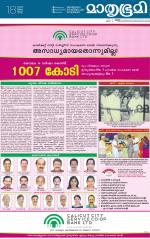 Kozhikode (includes Wayanad)