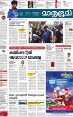 Kottayam (includes Pathanamthitta & Idukki)