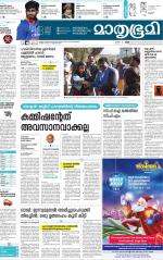 Kannur (includes Kasargod)