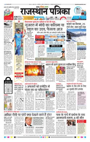 delhi edition paper