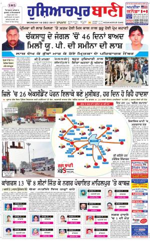 Hoshiarpur Bani