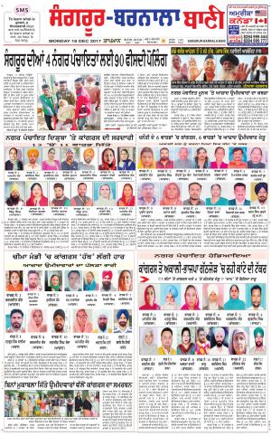 Sangrur - Barnala Bani