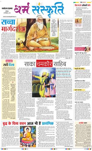 The Navodaya Times Magazine