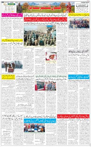 The Daily Hindsamachar Jammu