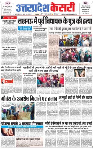 Uttar Pradesh kesari