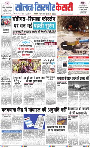 Solan sirmour kesari