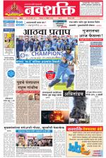 Navshakti Epaper