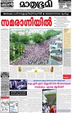 Alappuzha