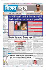 Uttar Pradesh Edition