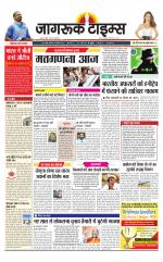 जागरूक टाइम्स ई-पेपर