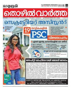 Thozhilvartha-2017 December 23