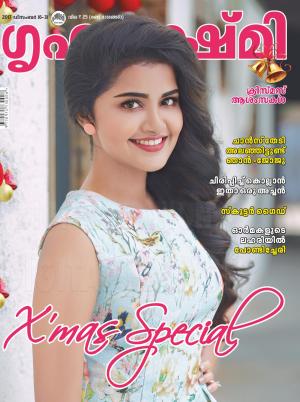 Grihalakshmi-2017 December 16-31