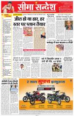 Jaipur Seema Sandesh 