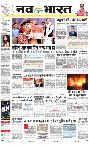 Navabharat Digital Indore