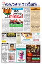 KeralaVartha