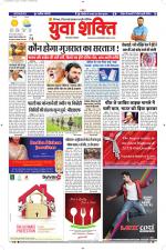 युवाशक्ति