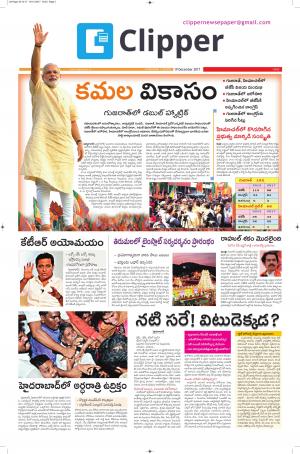 Clipper News Epaper 18-12-2017