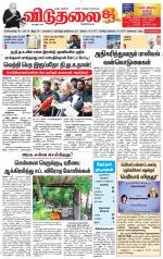 விடுதலை - viduthalai