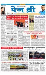 Page Three Newspaper