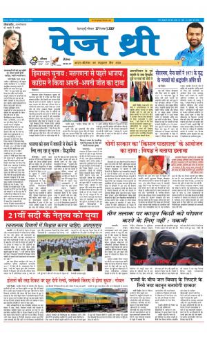 Page Three 17 December 2017