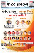 Dainik Current Crime