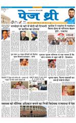 Page Three Newspaper