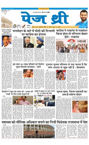 Page Three 19 December 2017