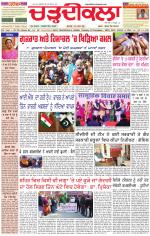 Daily Charhdikala (Haryana) 