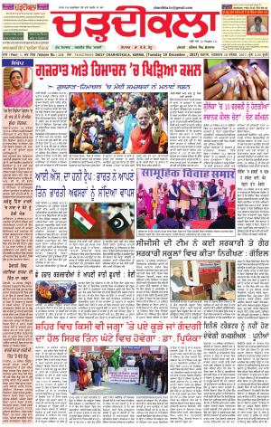 ck karnal 19-12-2017