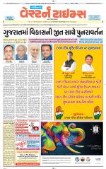 Gandhinagar Guj. - Discontinued