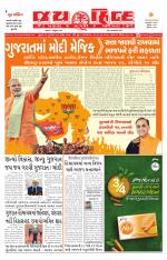 jaihind daily