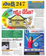 Nagarkurnool District