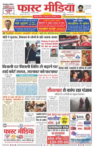 Fast Media Weekly - 19/12/2017 to 25/12/2017