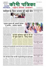 Qaumi Patrika