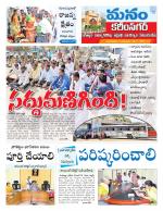 Karimnagar/siricilla/Jagityala