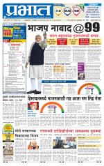 अहमदनगर आवृत्ती