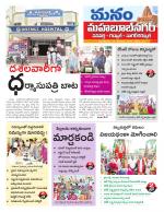 Mahaboobnagar/Gadwal/