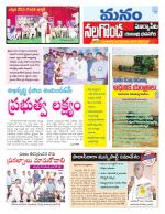 Nalgonda/Yadadri/Suryapet