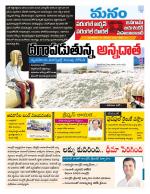 Warangal/Janagam/jayasankar/Mahaboobabad