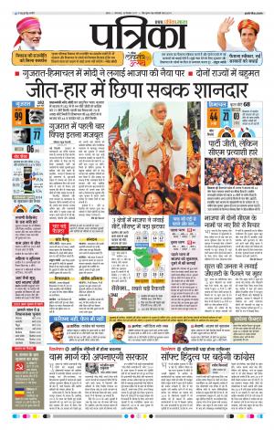 Tikamgarh Patrika
