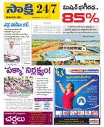 Komaram Bheem District