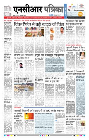 Bhiwadi Rajasthan Patrika