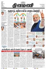 Dinamani - New Delhi