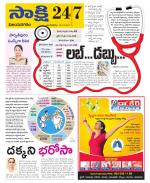 Vijayanagaram District