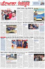 Punjabi Tribune (Patiala-Sangrur)