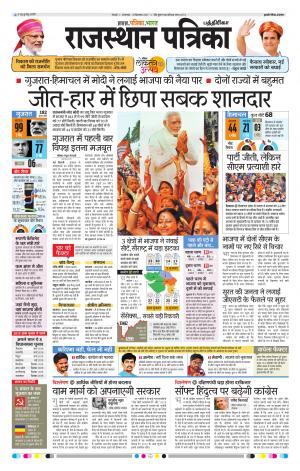 Rajasthan Patrika Chennai