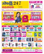 Guntur Amaravathi District