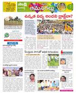 Ranga Reddy Constituencies