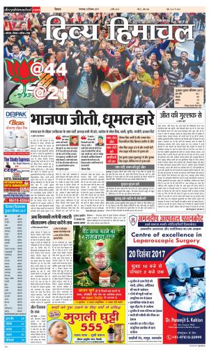 Divya Himachal Shimla