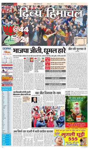 Divya Himachal Chandigarh